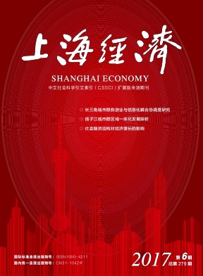 上海经济