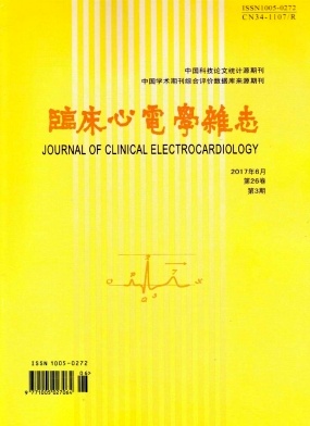 临床心电学杂志
