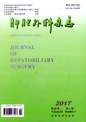肝胆外科杂志