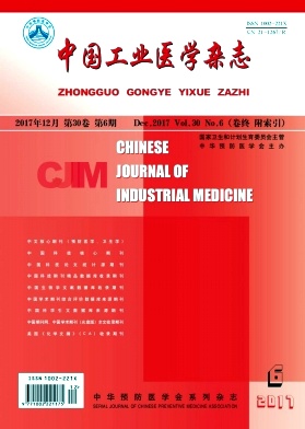 中国工业医学杂志